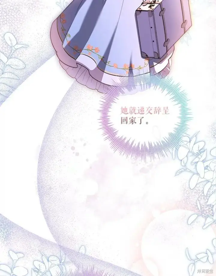漫画《成为暴君的秘书官》第73话第128张图
