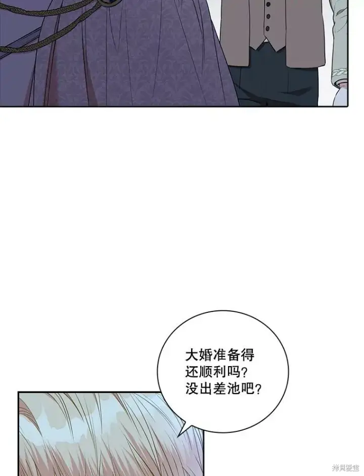 漫画《成为暴君的秘书官》第73话第132张图