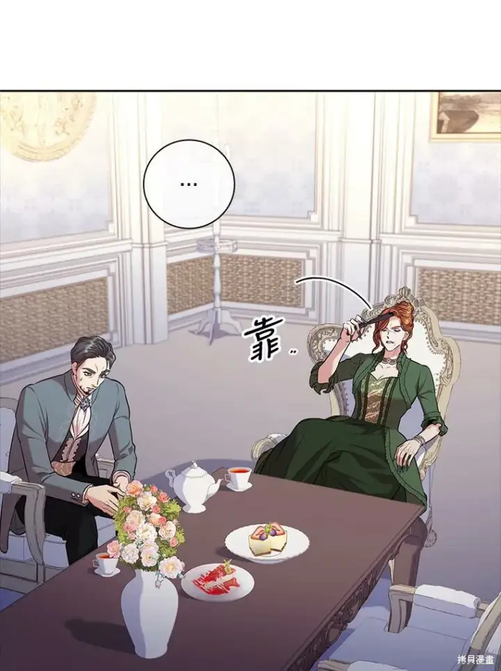 漫画《成为暴君的秘书官》第73话第15张图