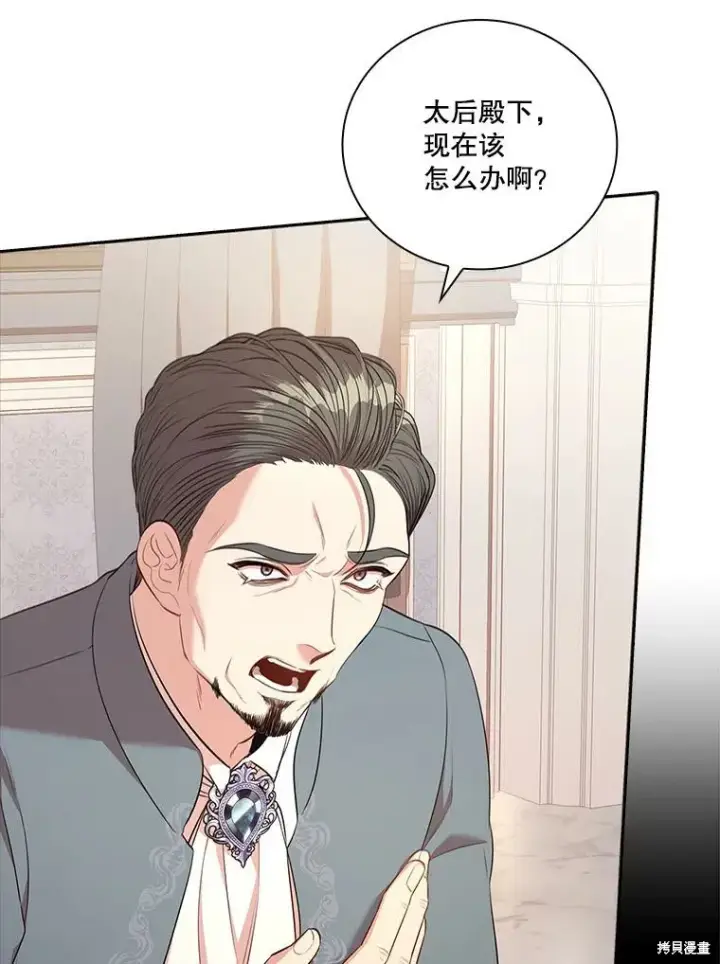 漫画《成为暴君的秘书官》第73话第18张图