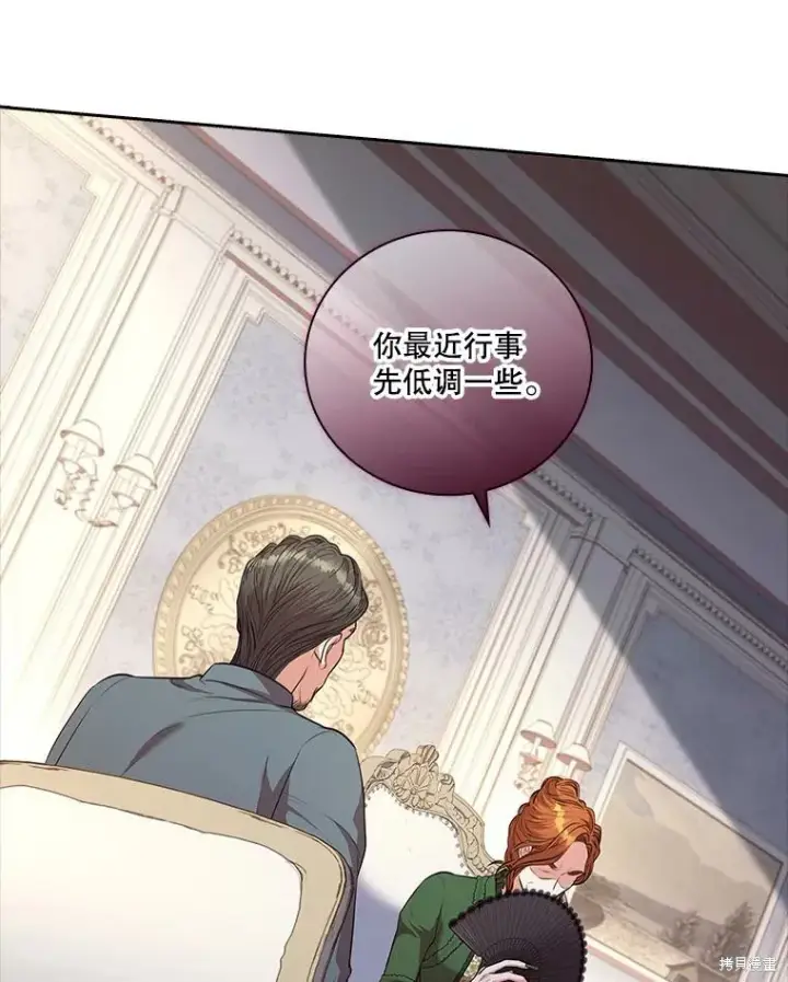 漫画《成为暴君的秘书官》第73话第22张图