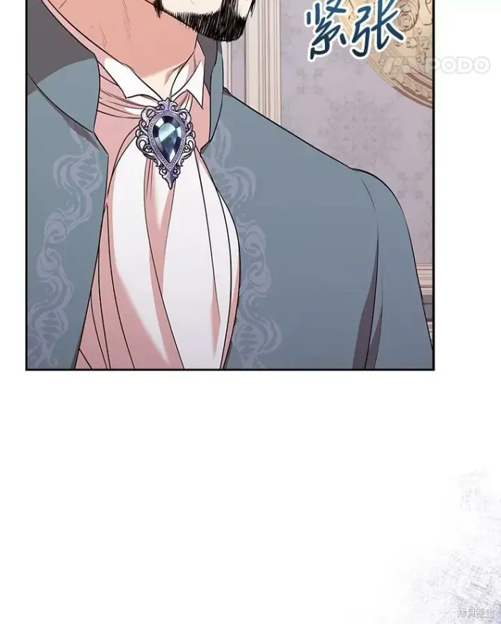 漫画《成为暴君的秘书官》第73话第27张图