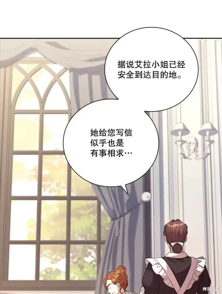漫画《成为暴君的秘书官》第73话第35张图