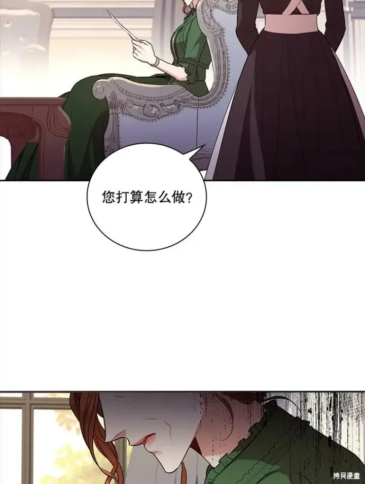 漫画《成为暴君的秘书官》第73话第36张图