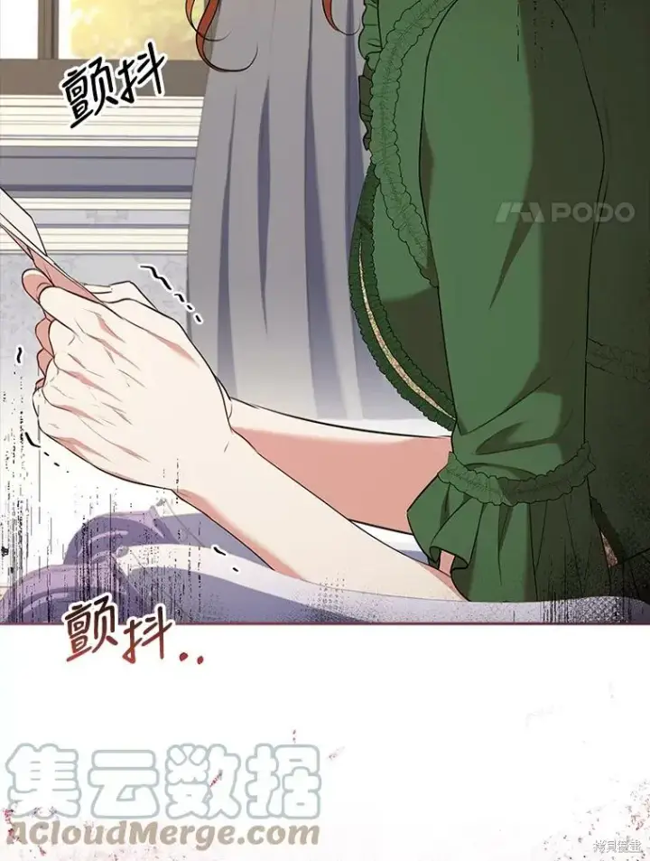 漫画《成为暴君的秘书官》第73话第37张图