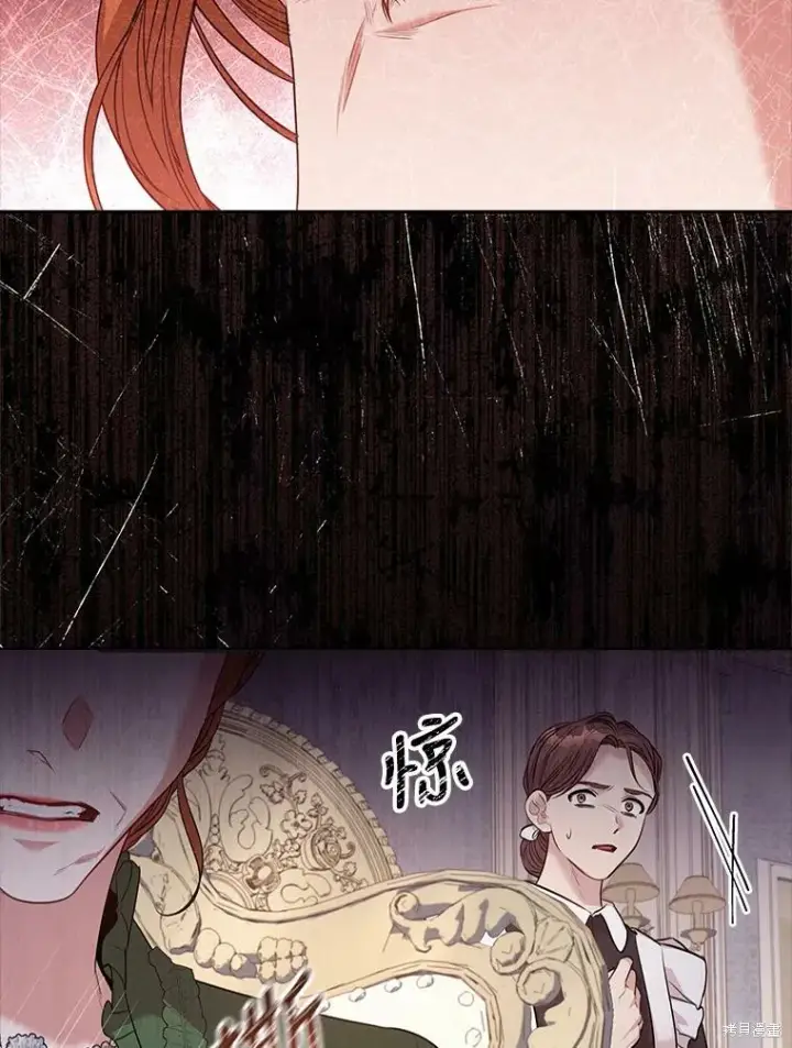 漫画《成为暴君的秘书官》第73话第39张图