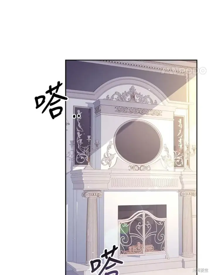 漫画《成为暴君的秘书官》第73话第4张图
