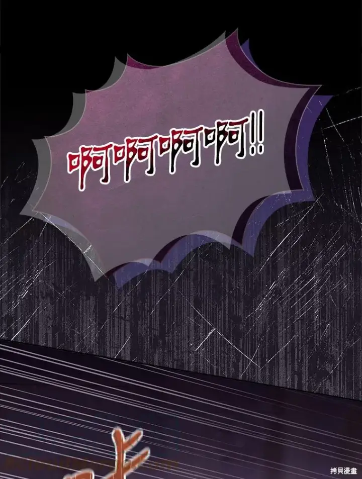 漫画《成为暴君的秘书官》第73话第41张图