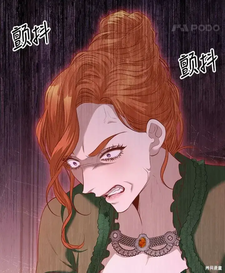 漫画《成为暴君的秘书官》第73话第47张图