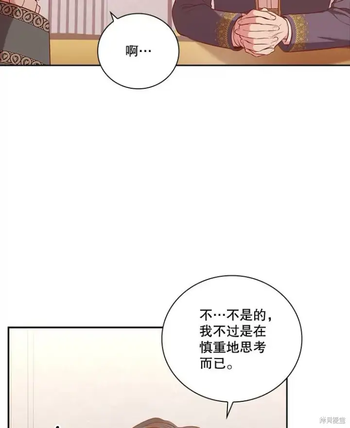 漫画《成为暴君的秘书官》第73话第60张图