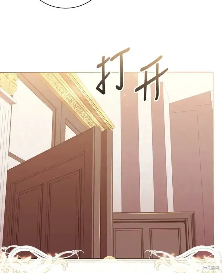 漫画《成为暴君的秘书官》第73话第64张图