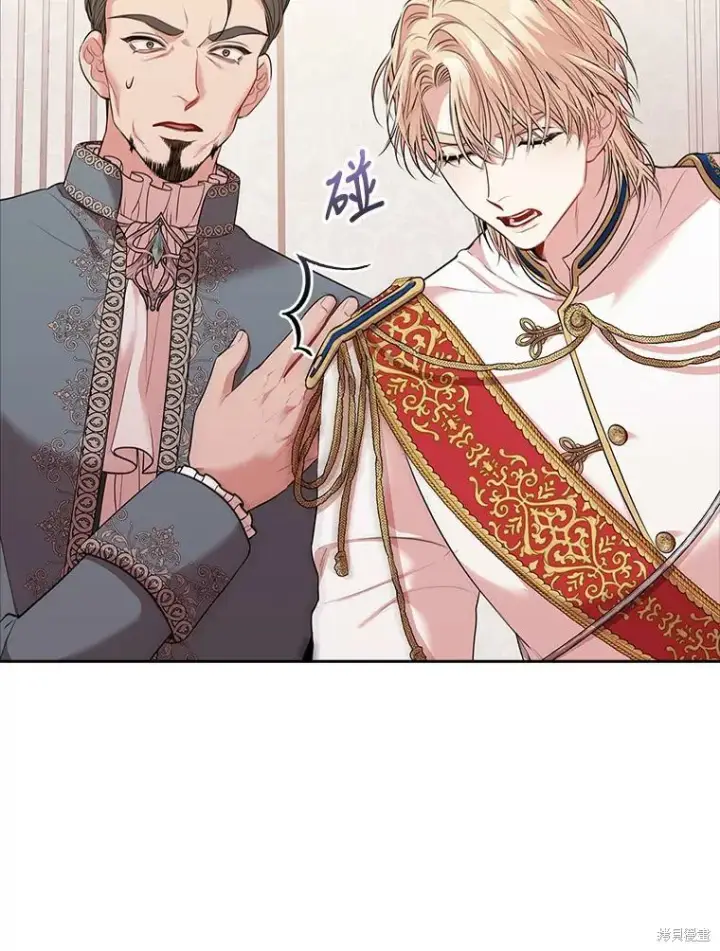 漫画《成为暴君的秘书官》第73话第71张图