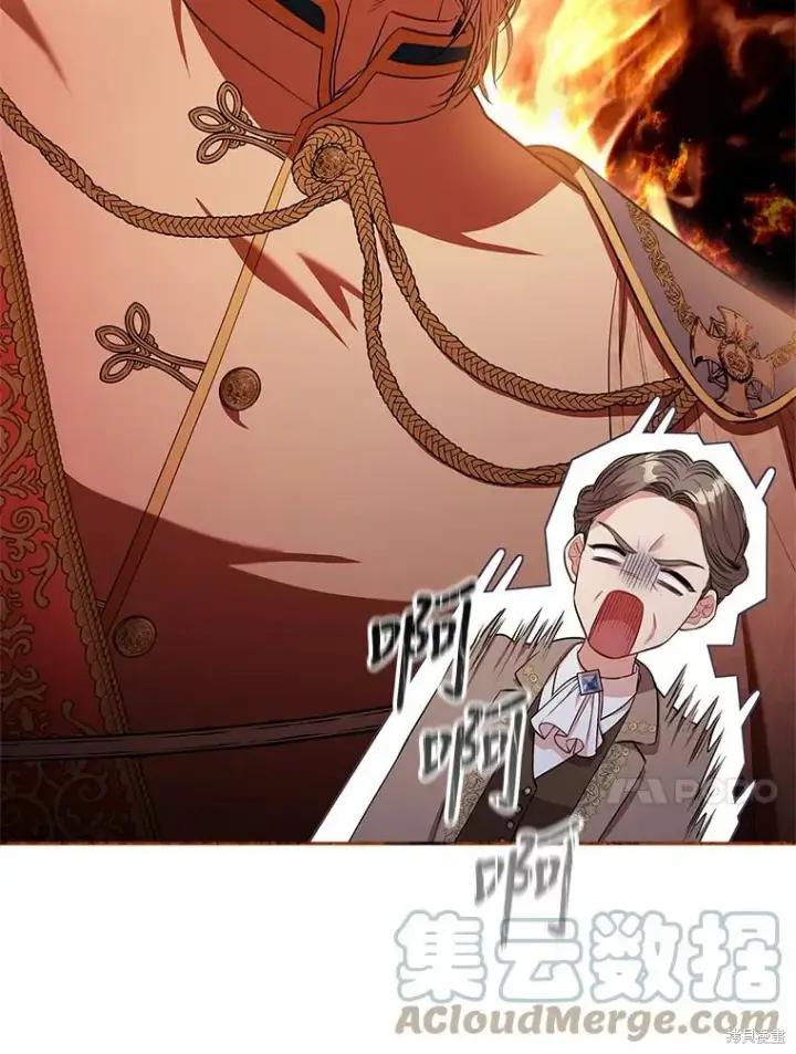 漫画《成为暴君的秘书官》第73话第81张图