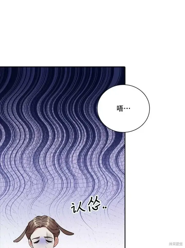 漫画《成为暴君的秘书官》第73话第82张图