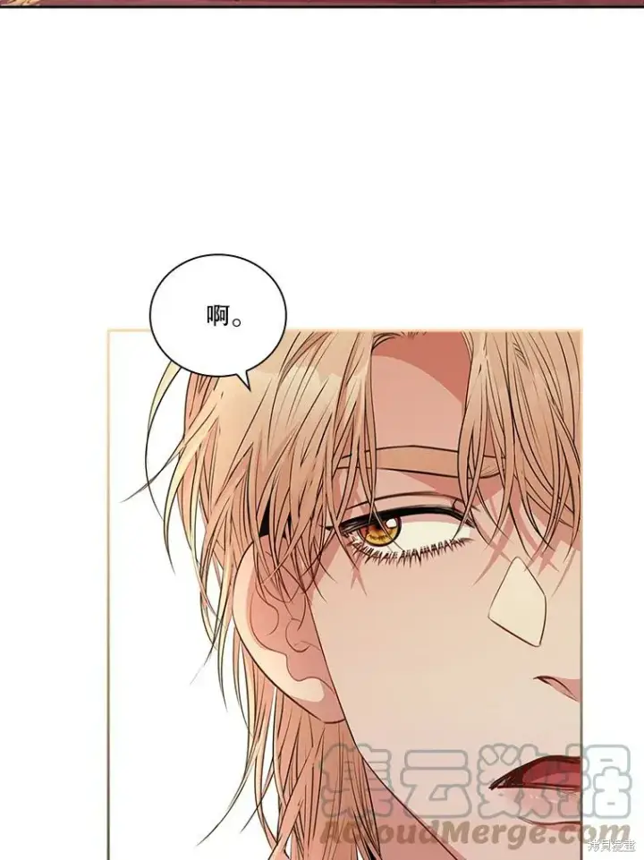 漫画《成为暴君的秘书官》第73话第89张图