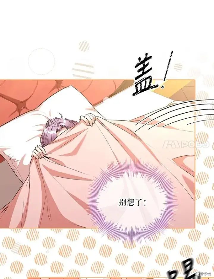 漫画《成为暴君的秘书官》第74话第114张图