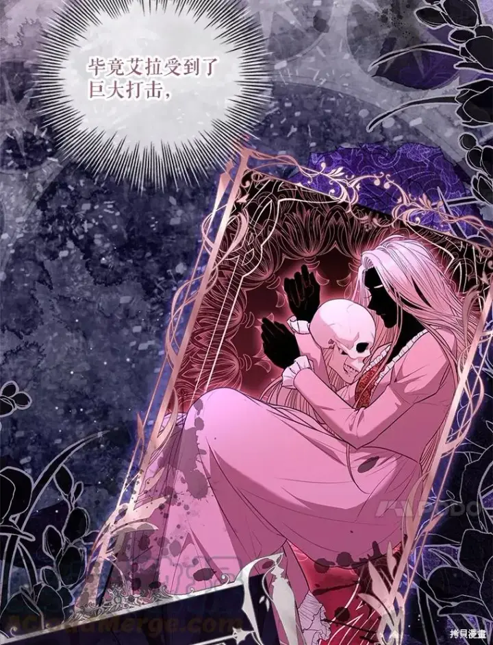 漫画《成为暴君的秘书官》第74话第117张图