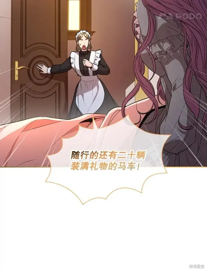 漫画《成为暴君的秘书官》第74话第121张图