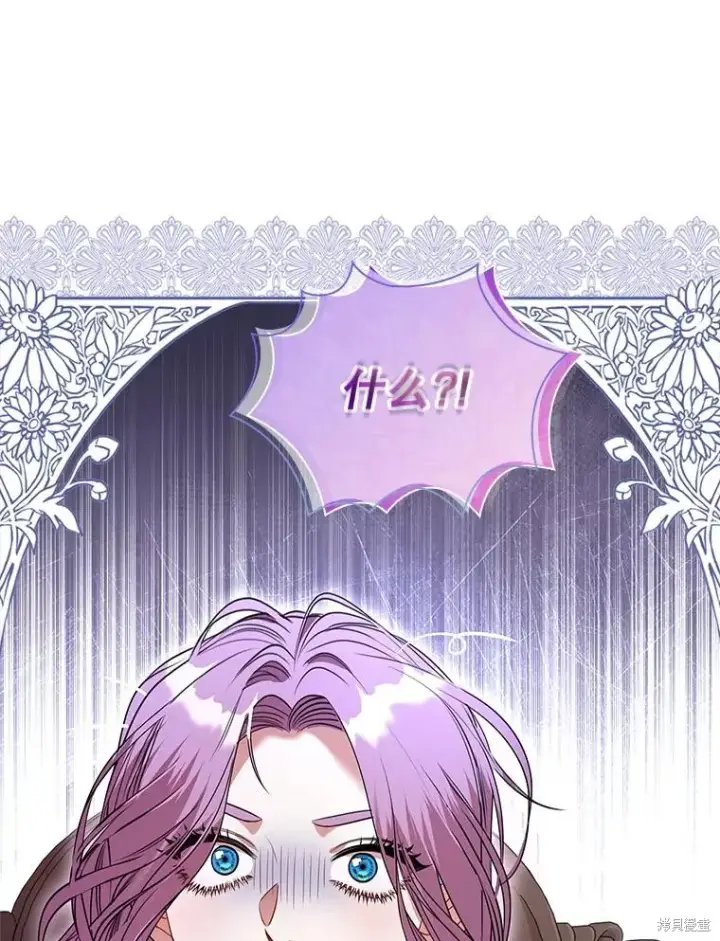 漫画《成为暴君的秘书官》第74话第122张图