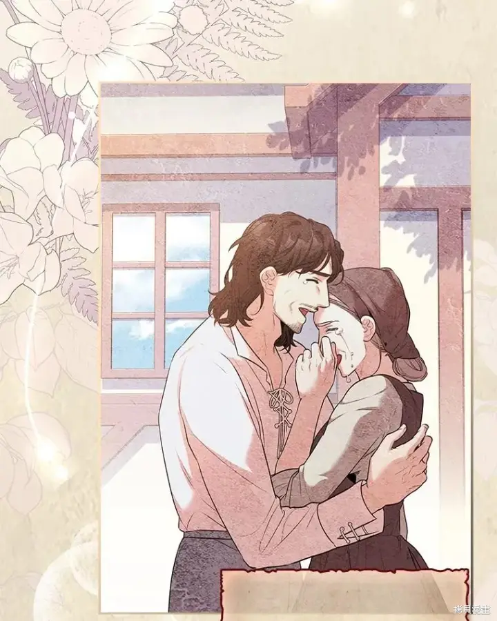 漫画《成为暴君的秘书官》第74话第19张图