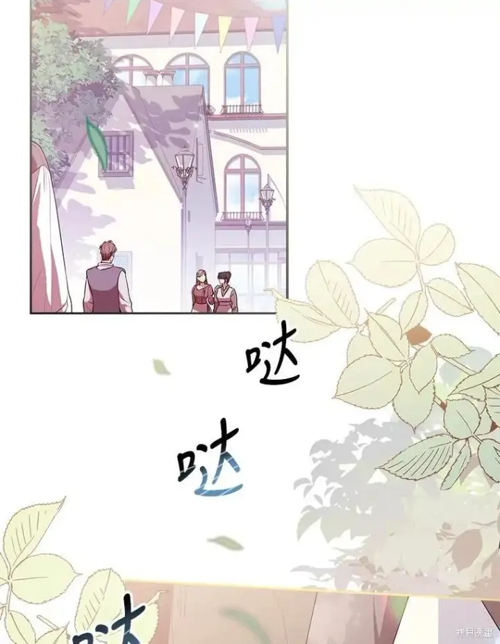 漫画《成为暴君的秘书官》第74话第2张图
