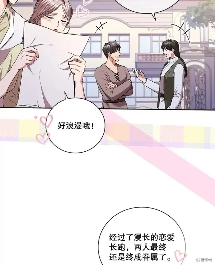 漫画《成为暴君的秘书官》第74话第32张图