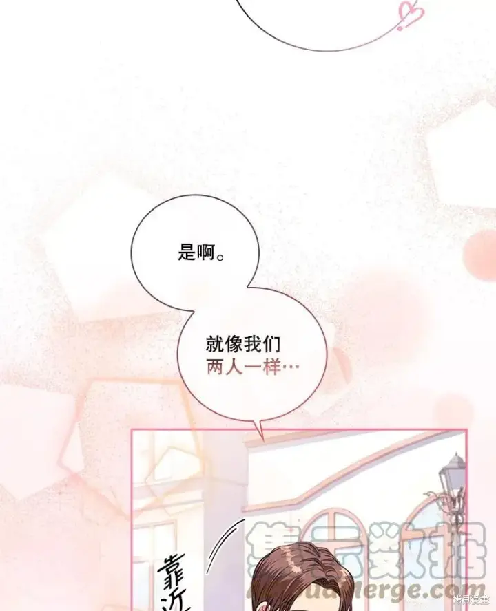 漫画《成为暴君的秘书官》第74话第33张图