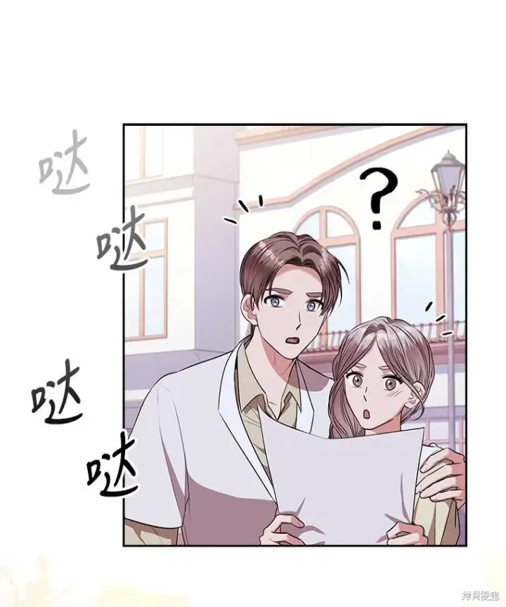 漫画《成为暴君的秘书官》第74话第35张图