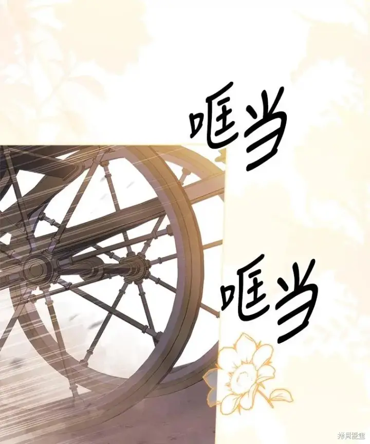 漫画《成为暴君的秘书官》第74话第36张图