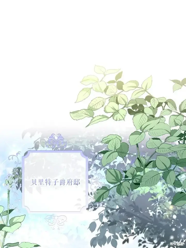 漫画《成为暴君的秘书官》第74话第43张图