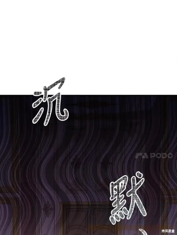 漫画《成为暴君的秘书官》第74话第45张图