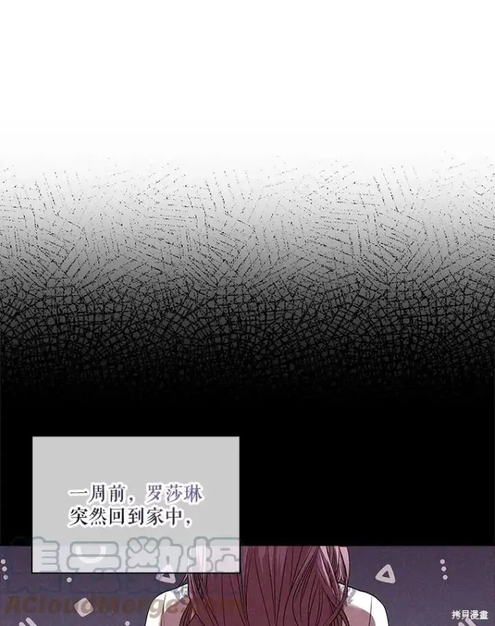 漫画《成为暴君的秘书官》第74话第49张图