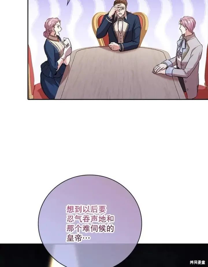 漫画《成为暴君的秘书官》第74话第64张图