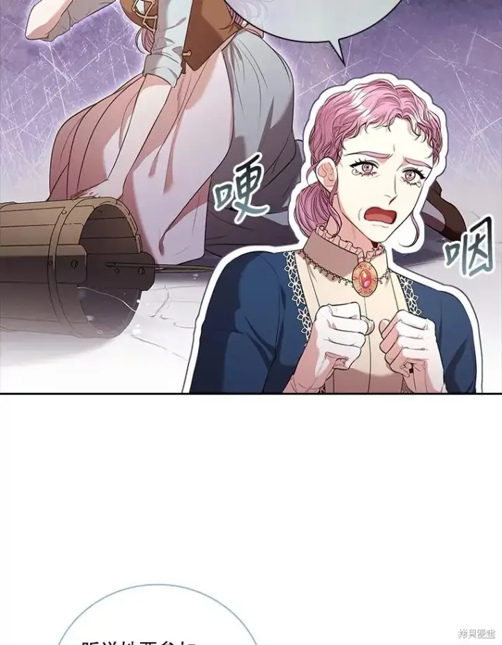 漫画《成为暴君的秘书官》第74话第66张图