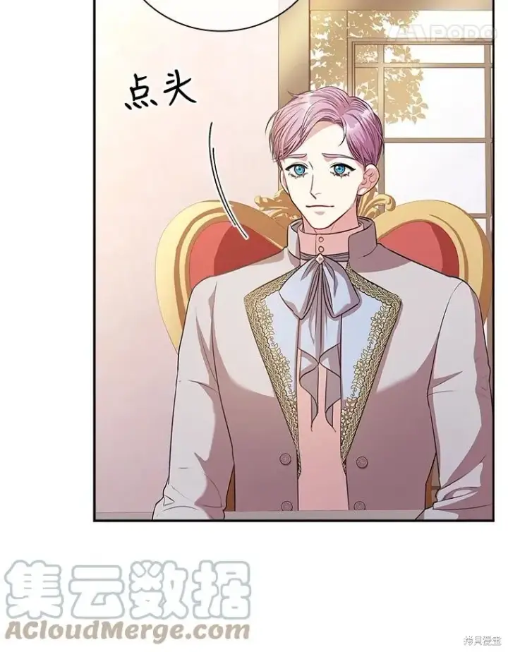 漫画《成为暴君的秘书官》第74话第69张图