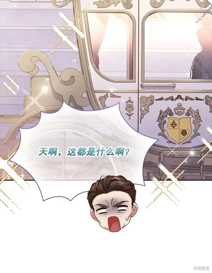 漫画《成为暴君的秘书官》第74话第74张图