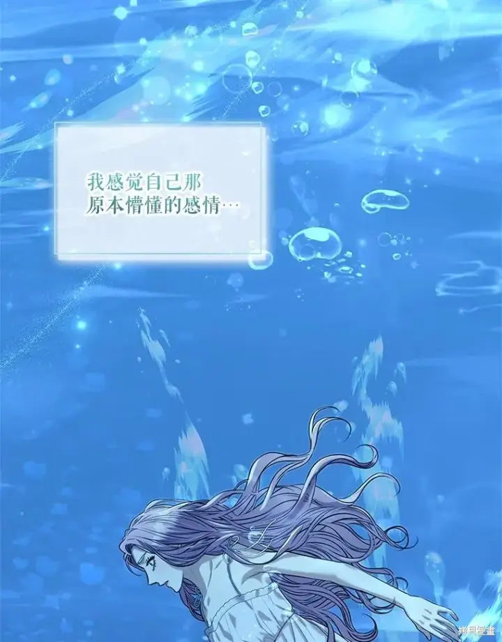 漫画《成为暴君的秘书官》第75话第100张图