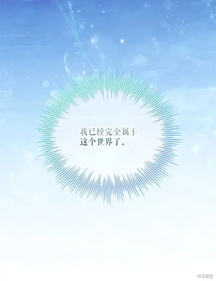 漫画《成为暴君的秘书官》第75话第103张图