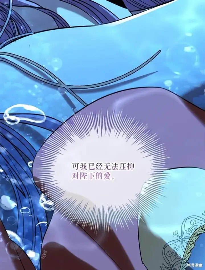 漫画《成为暴君的秘书官》第75话第107张图