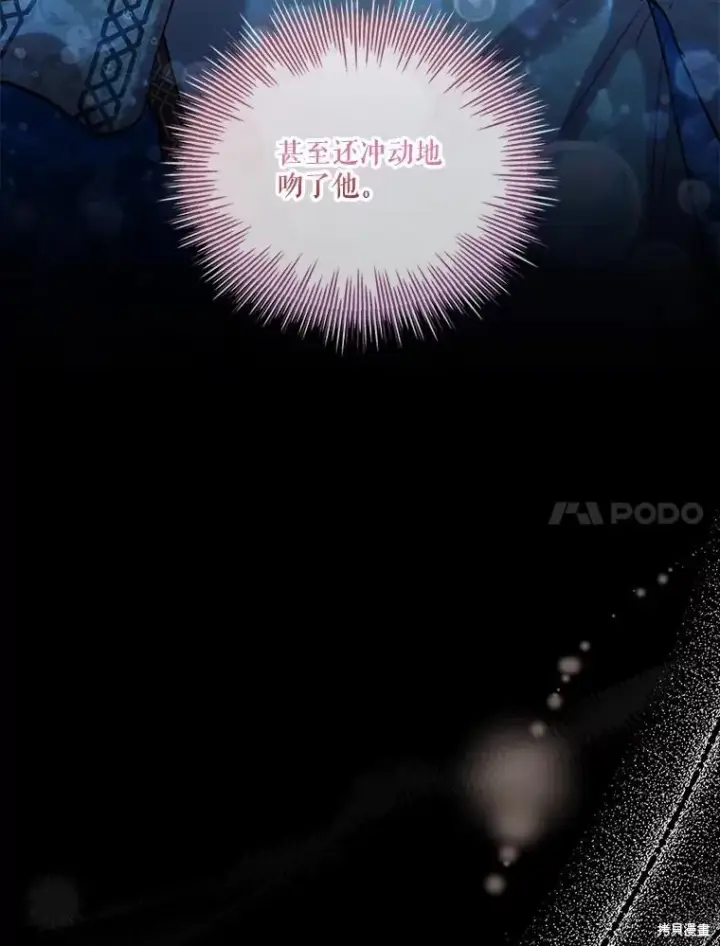 漫画《成为暴君的秘书官》第75话第111张图