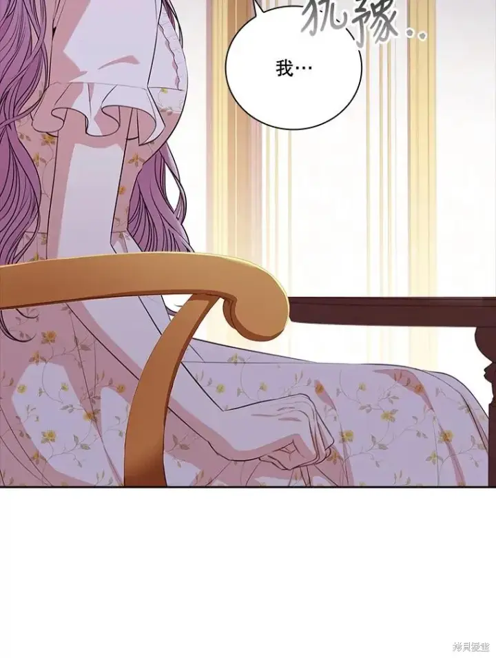 漫画《成为暴君的秘书官》第75话第116张图