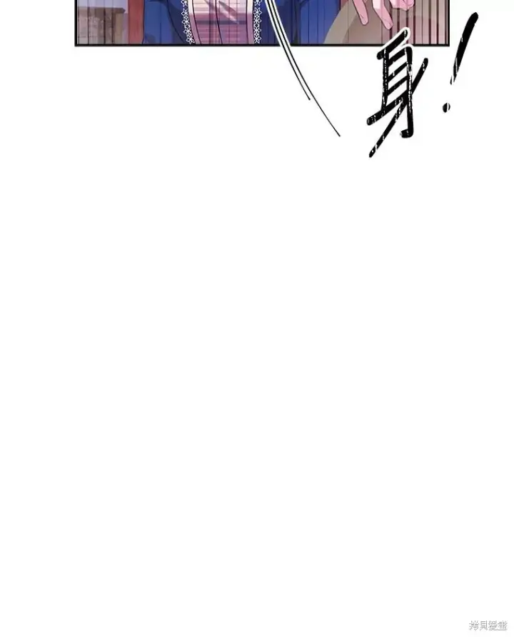 漫画《成为暴君的秘书官》第75话第120张图
