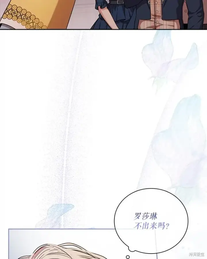 漫画《成为暴君的秘书官》第75话第130张图