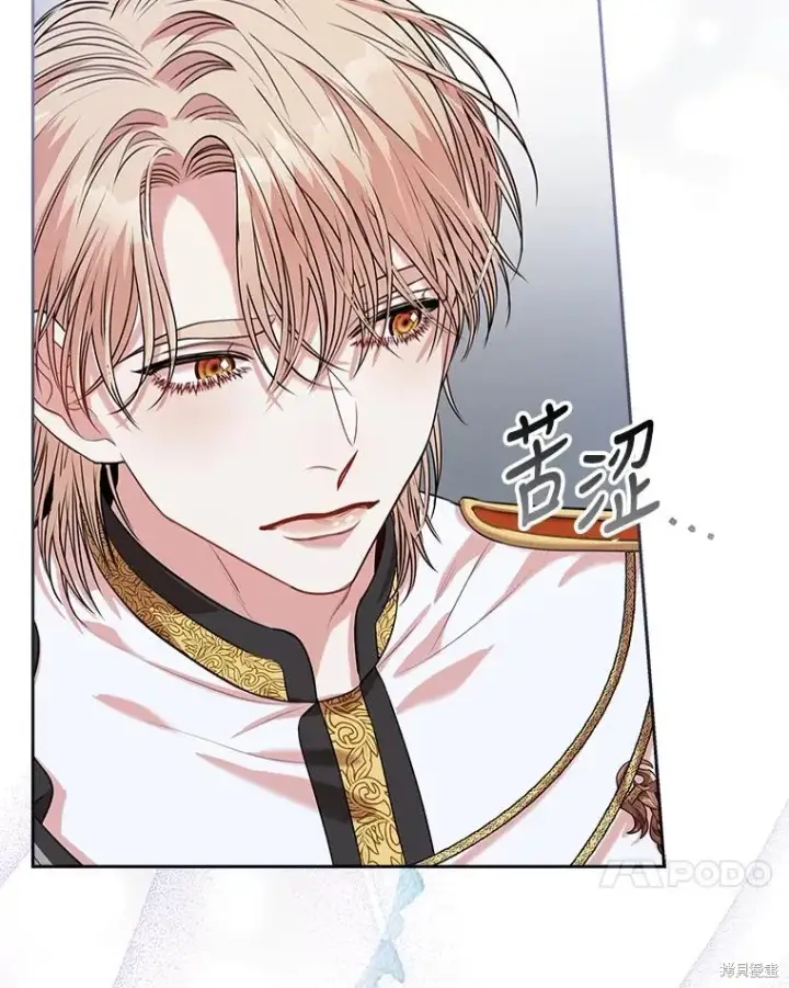 漫画《成为暴君的秘书官》第75话第131张图