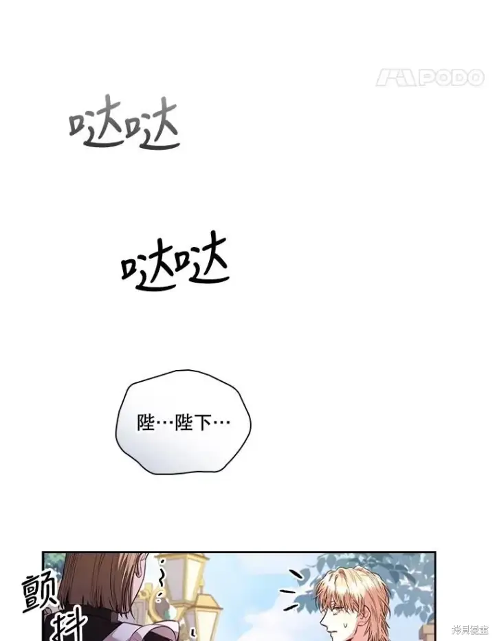 漫画《成为暴君的秘书官》第75话第14张图