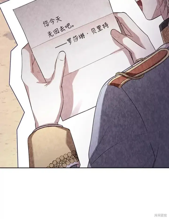 漫画《成为暴君的秘书官》第75话第19张图