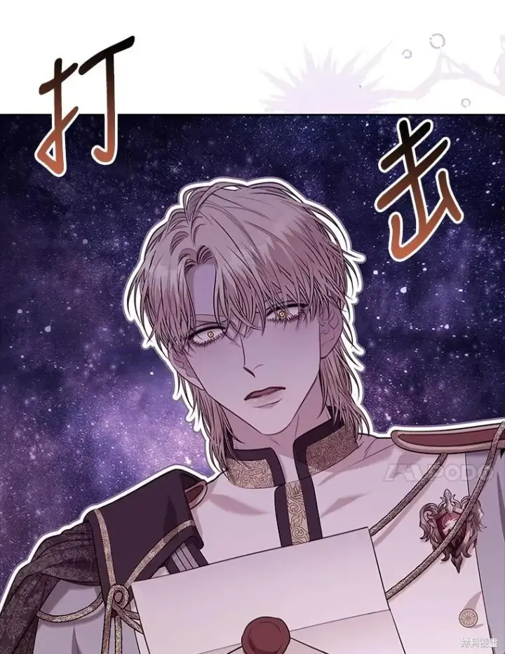 漫画《成为暴君的秘书官》第75话第20张图