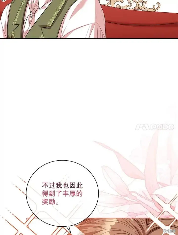 漫画《成为暴君的秘书官》第75话第30张图