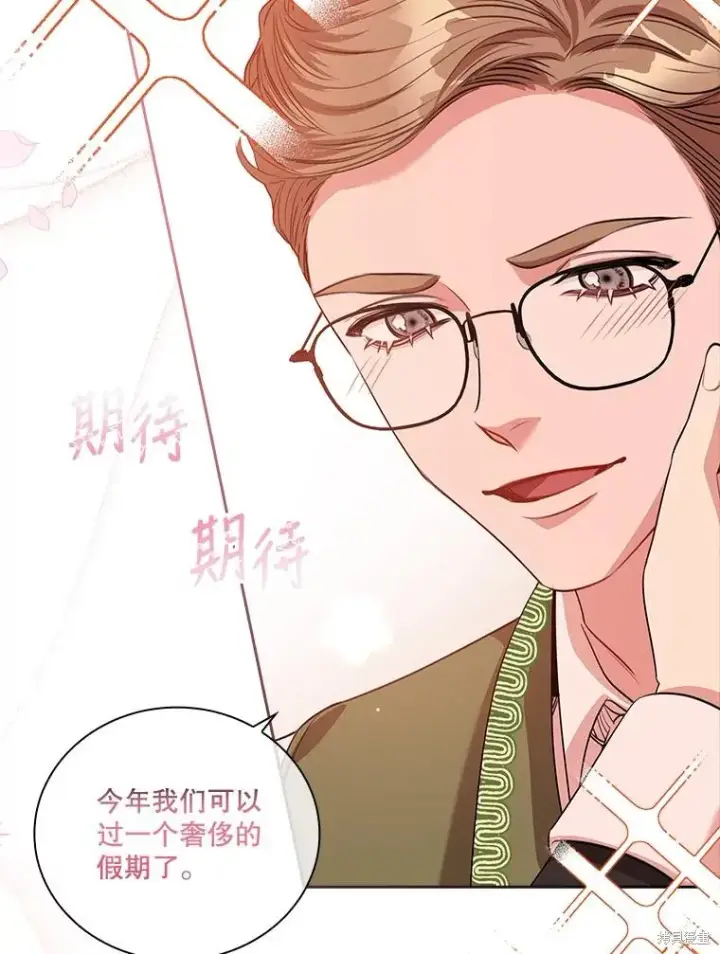 漫画《成为暴君的秘书官》第75话第31张图
