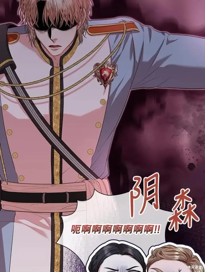 漫画《成为暴君的秘书官》第75话第36张图